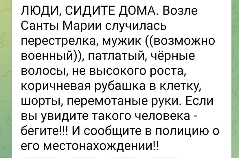 Повідомлення в міських чатах про стрілянину в центрі міста