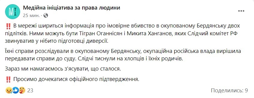 Заява правозахисників, які займалися розголосом справи хлопців