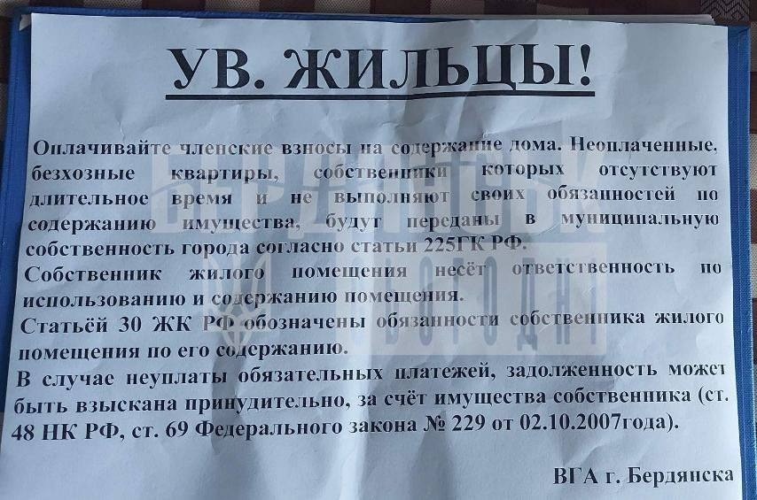 Такі обʼяви з погрозами колаборанти розвісили по всім будинкам Бердянська.