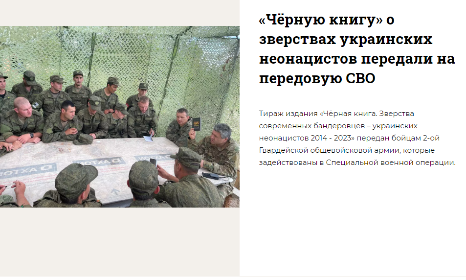 "Российское военно-историческое общество" презентує свої діючі проекти