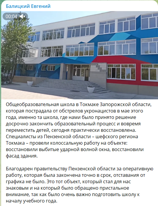 Балицький розповідає, як "нацисти" обстрілюють школи, а сам розпоряджається проводити там навчання