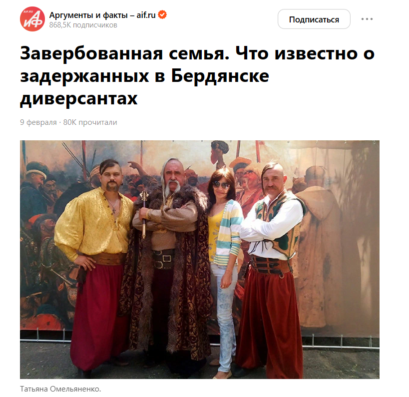 фсб та російські пропагандисти оприлюднили версію, наче Доміана завербувала власна мама 