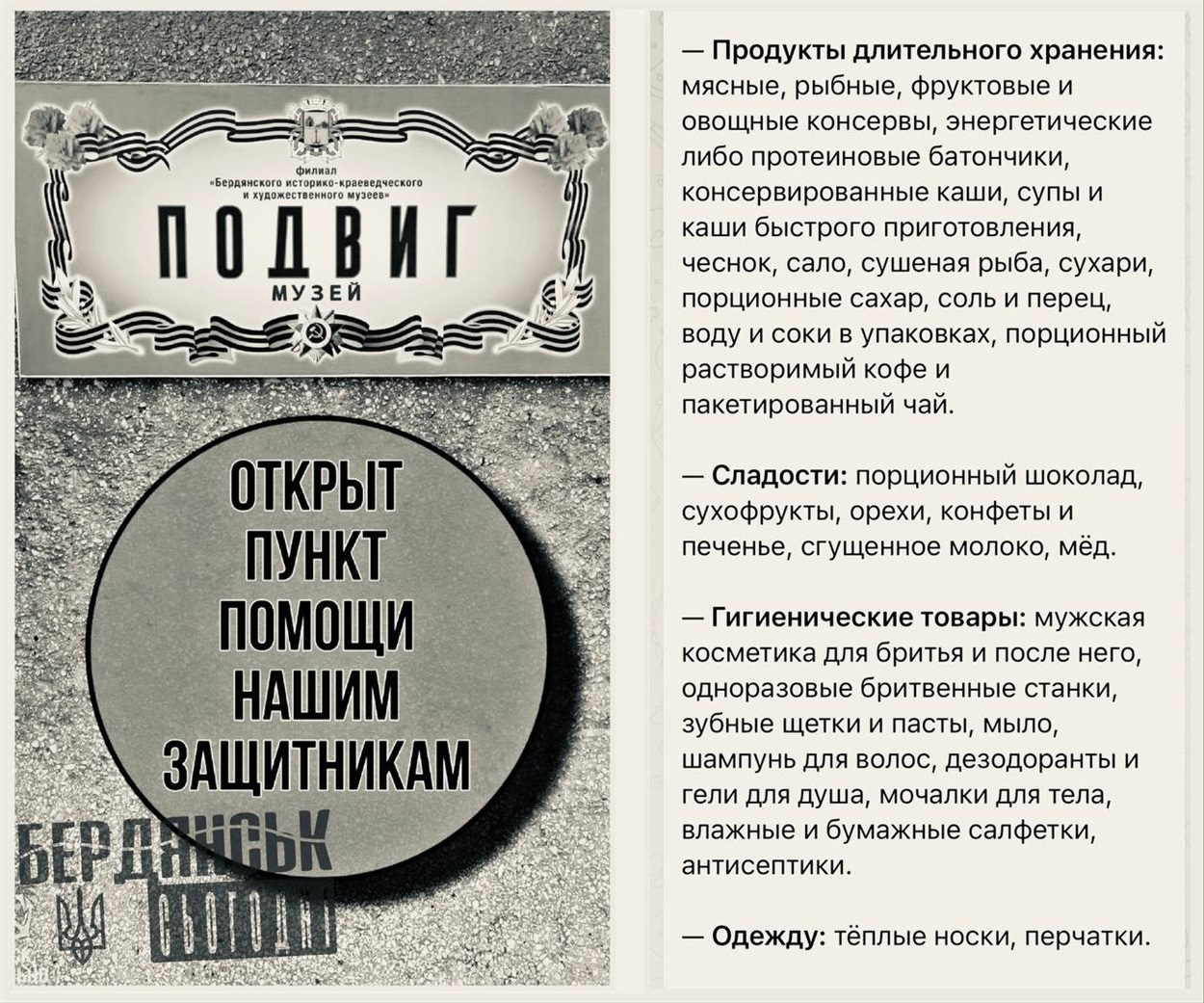 Оголошення в пабліках окупантів
