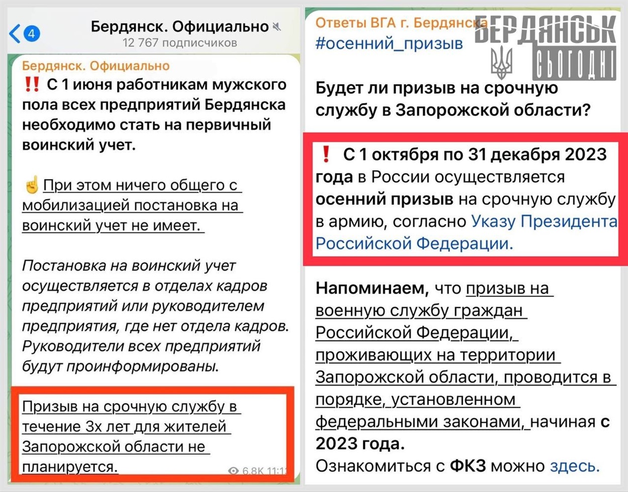 Між заявами окупаційної влади про відтермінування військового призову на ТОТ до його оголошення пройшло лише кілька місяців
