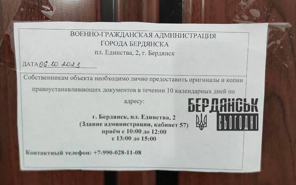 З такими оголошеннями на минулому тижні «помітили» порожні квартири у будинку на Східному проспекті