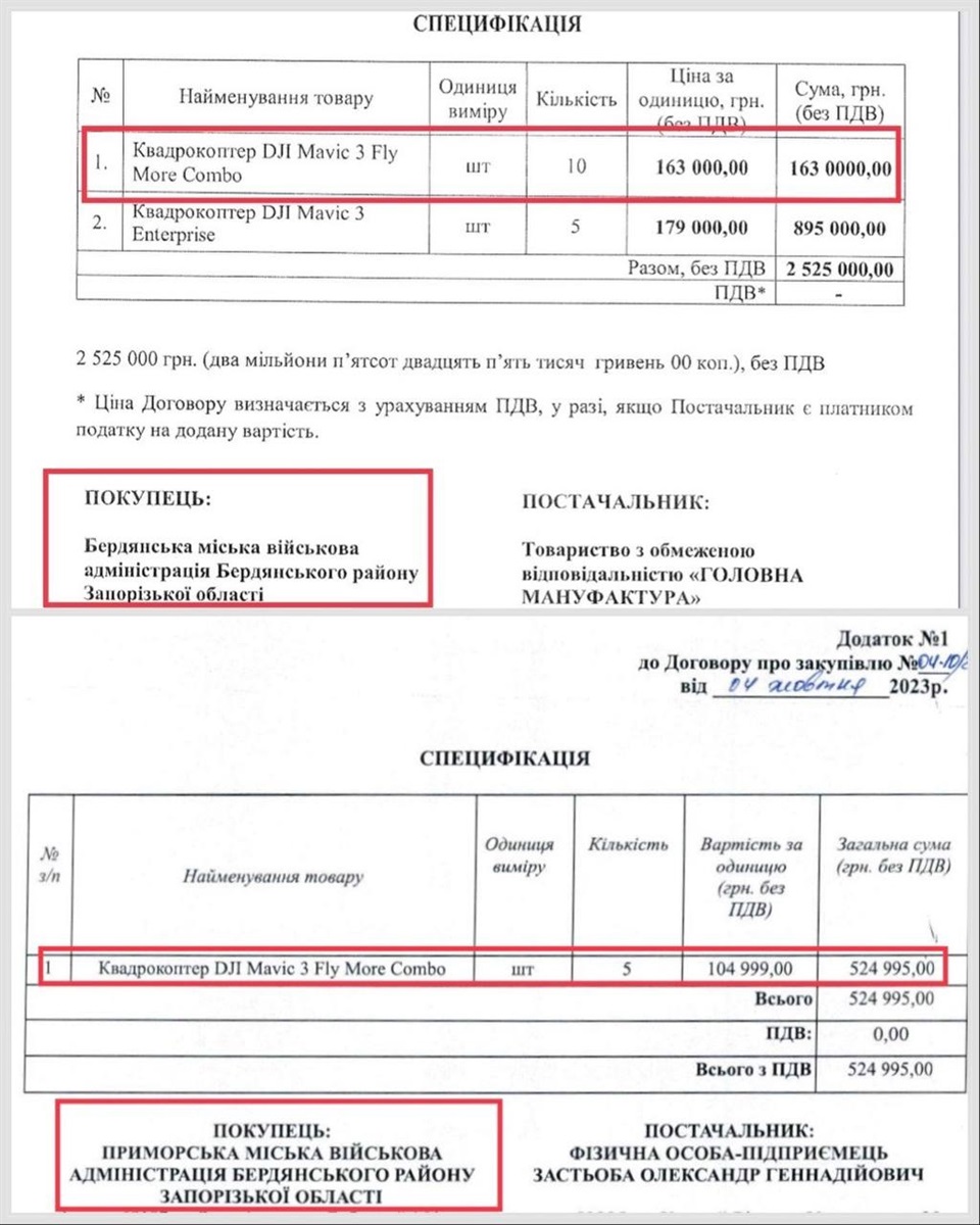 Квадрокоптери які Бердянська МВА закупила по 163 000 грн (без ПДВ) Приморська ВА придбала по 104 999 грн (без РДВ)