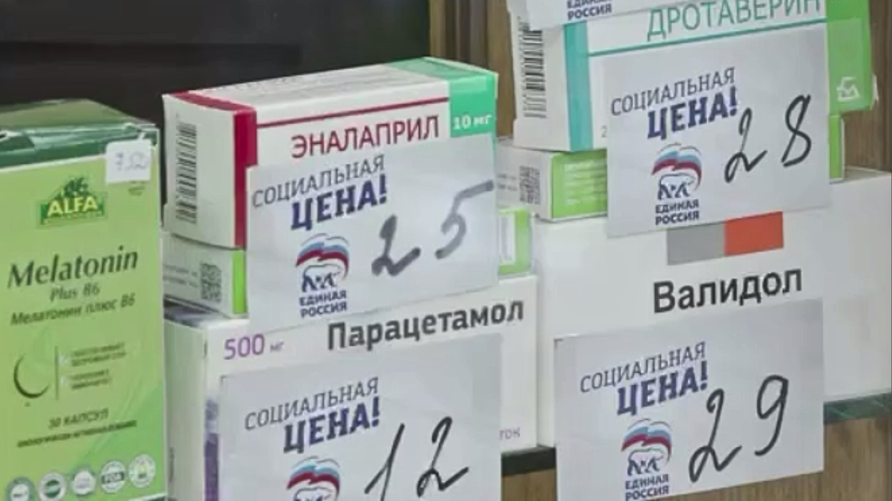 За соціальною ціною в аптеках продають дуже обмежаний набір найпростіших медикаментів