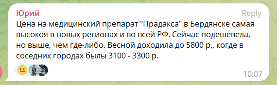 Коментар в одному з пропросійських пабліків Бердянська