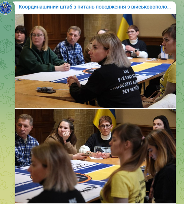 Зустріч членів  родинам бійців 9-го дивізіону надводних кораблів, що входить до складу Військово-морських сил України Збройних сил України з Координаційним штабом військовополонених