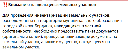 Оголшення в телеграм-каналі окупаційної ВГА Бердянська
