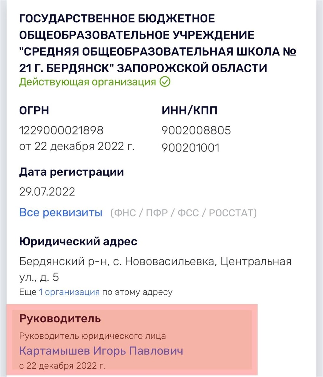 Дані з російського реєстру