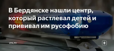 Під подібними заголовками пропагандисти розповсюджують брехливу інформацію