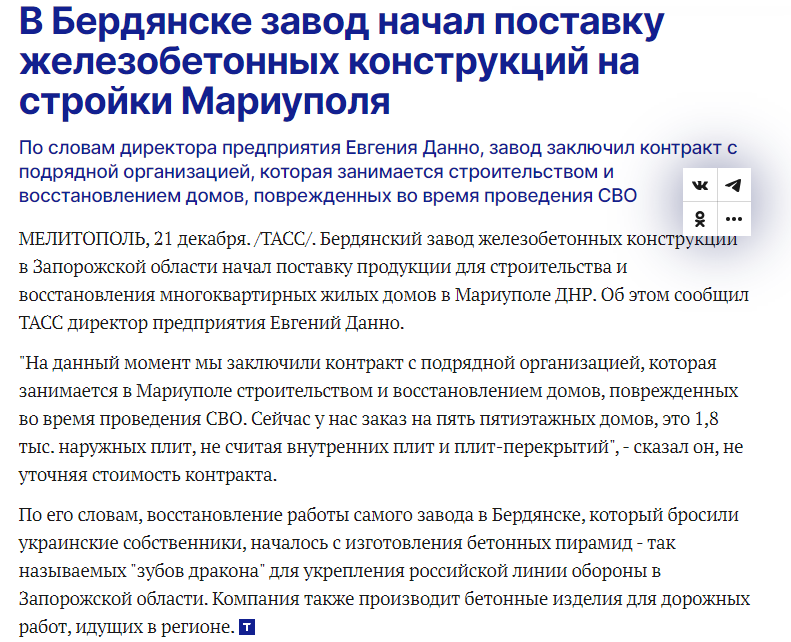 Повідомлення російського інформагенства