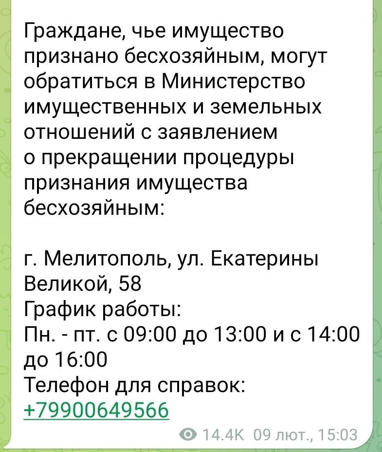 Повідомлення так званої адміністрації Запорізької області