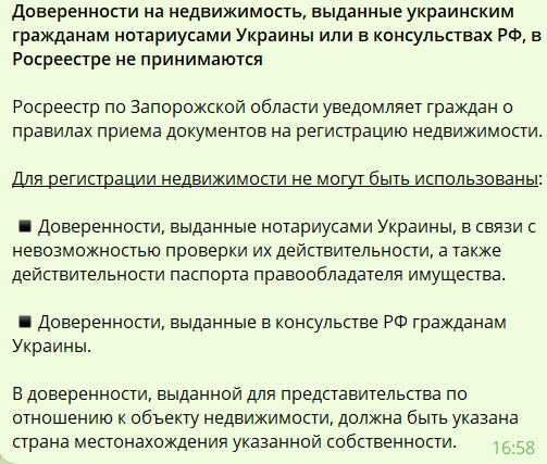 Повідомлення в телеграм каналах окупантів