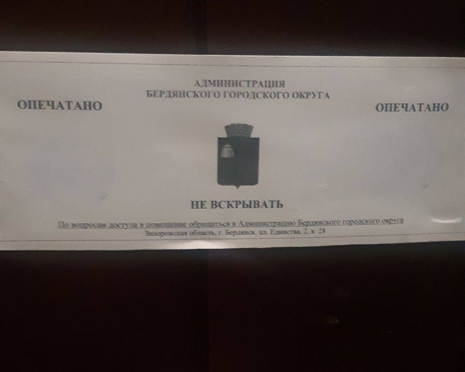 Пломба на двері однієї з квартир Бердянська