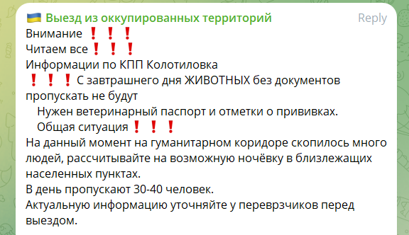 Попередження про зміни правил перетин кордону в чаті перевізників