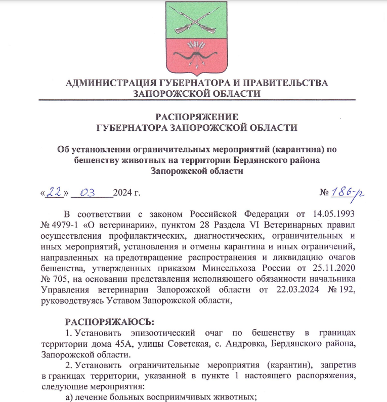 Розпорядження гауляйтера балицького про карантинні заходи у Бердянському районі