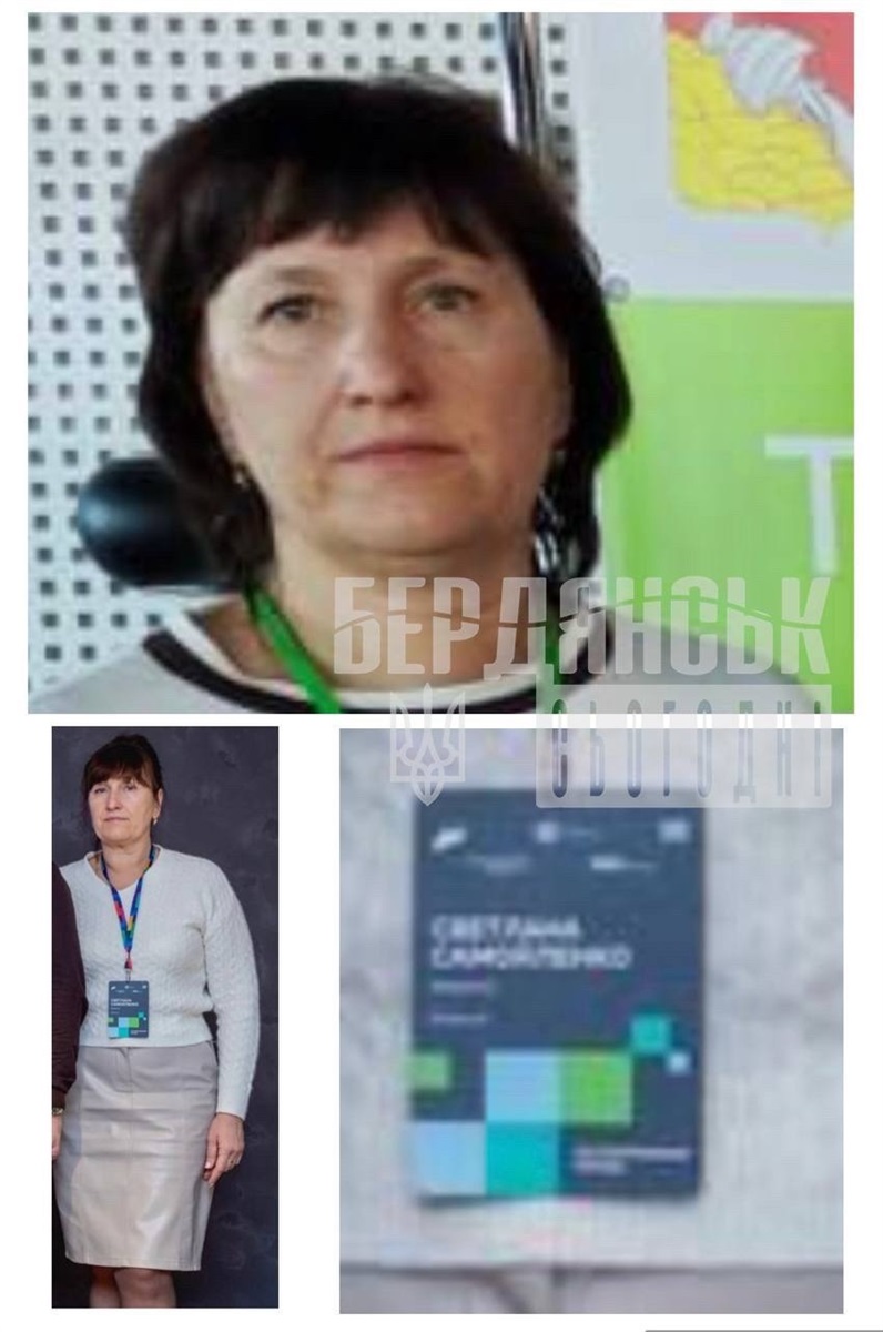 Бейдж чиновниці-колаборантки Світлани Самойленко