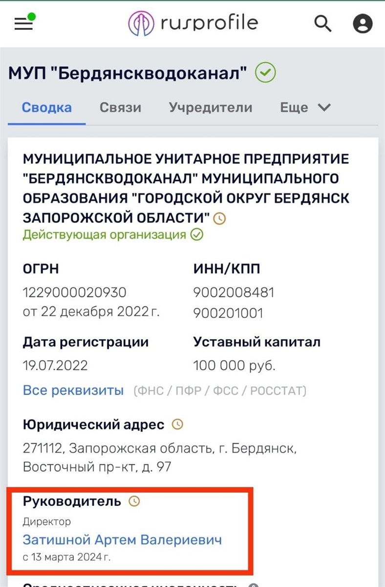 В березні 2024 року окупанти замінили керівника КП Бердянськводоканал на Артема Затишного