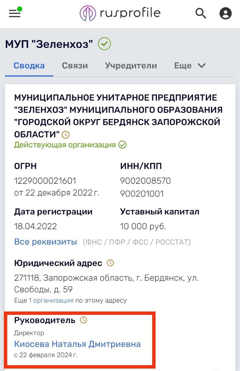 Після Григорія Грячева захопленим Зеленгоспом керує Наталя Кіосева