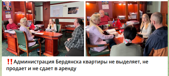 Гауляйтер сауленко поскаржився, що три чверті від усіх, хто приходить до нього на прийом, бажають отримати житло
