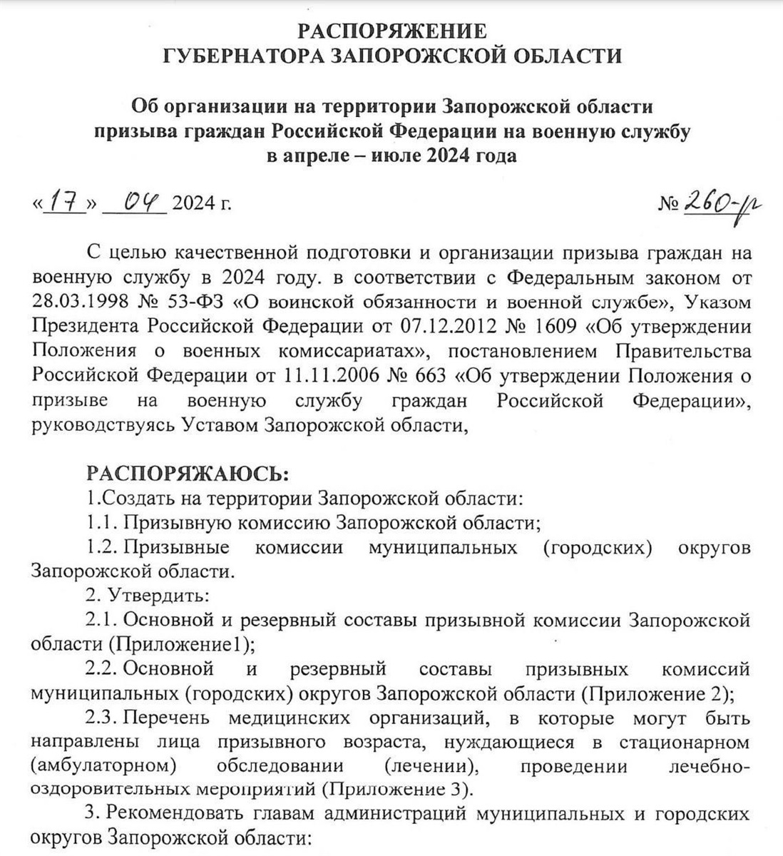 Розпорядження гауляйтера балицького щодо організаціє призову на строкову військову службу