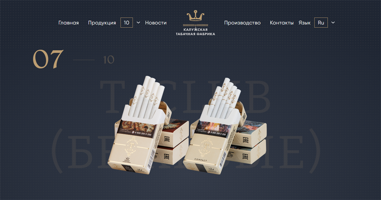 Продукція Калужської табачної фабрики