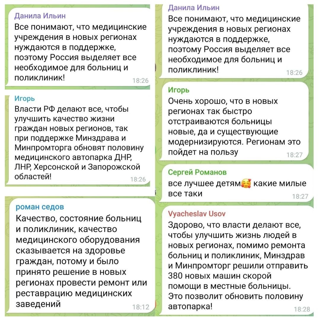 В коментарях під новиною про фейкове закриття дитячої лікарні ц Краматорську боти публікують  однотипні коментарі про розвиток медицини на захоплених територіях