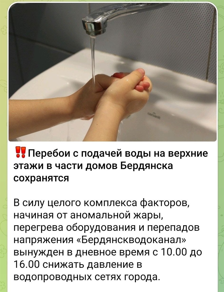 Повідомлення в офіційному телеграм-каналі окупаційної адміністрації Бердянська