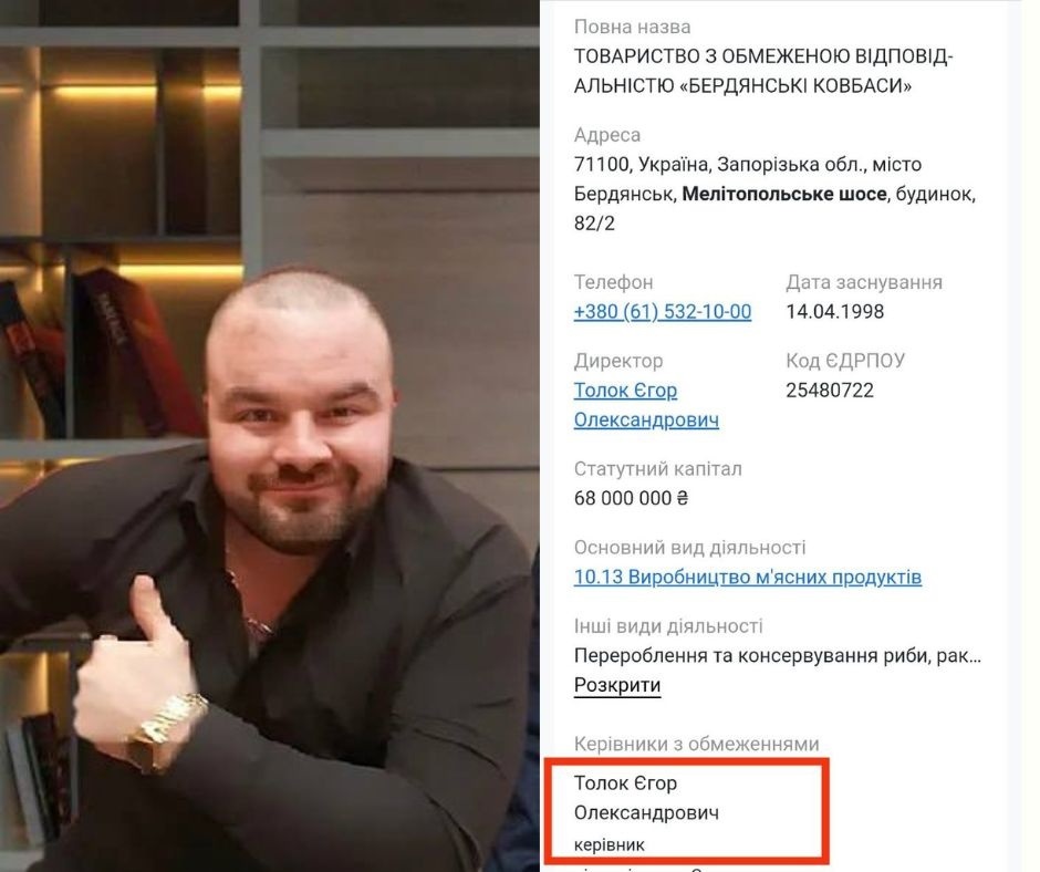 Єгор Толок, директор ТОВ "Бердянські ковбаси"