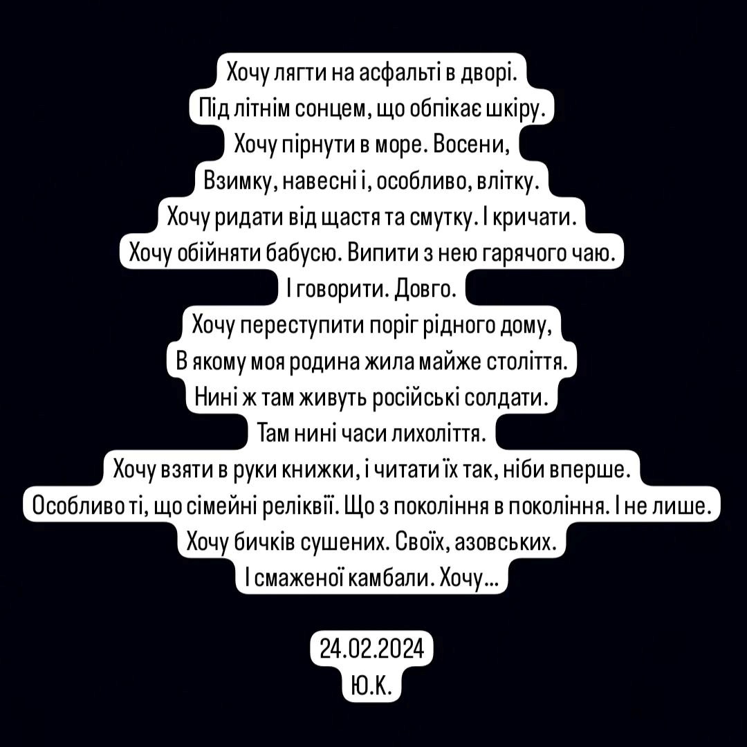 Пост Юрія у соцмережах після двох років вимушеного виїзду з Бердянська