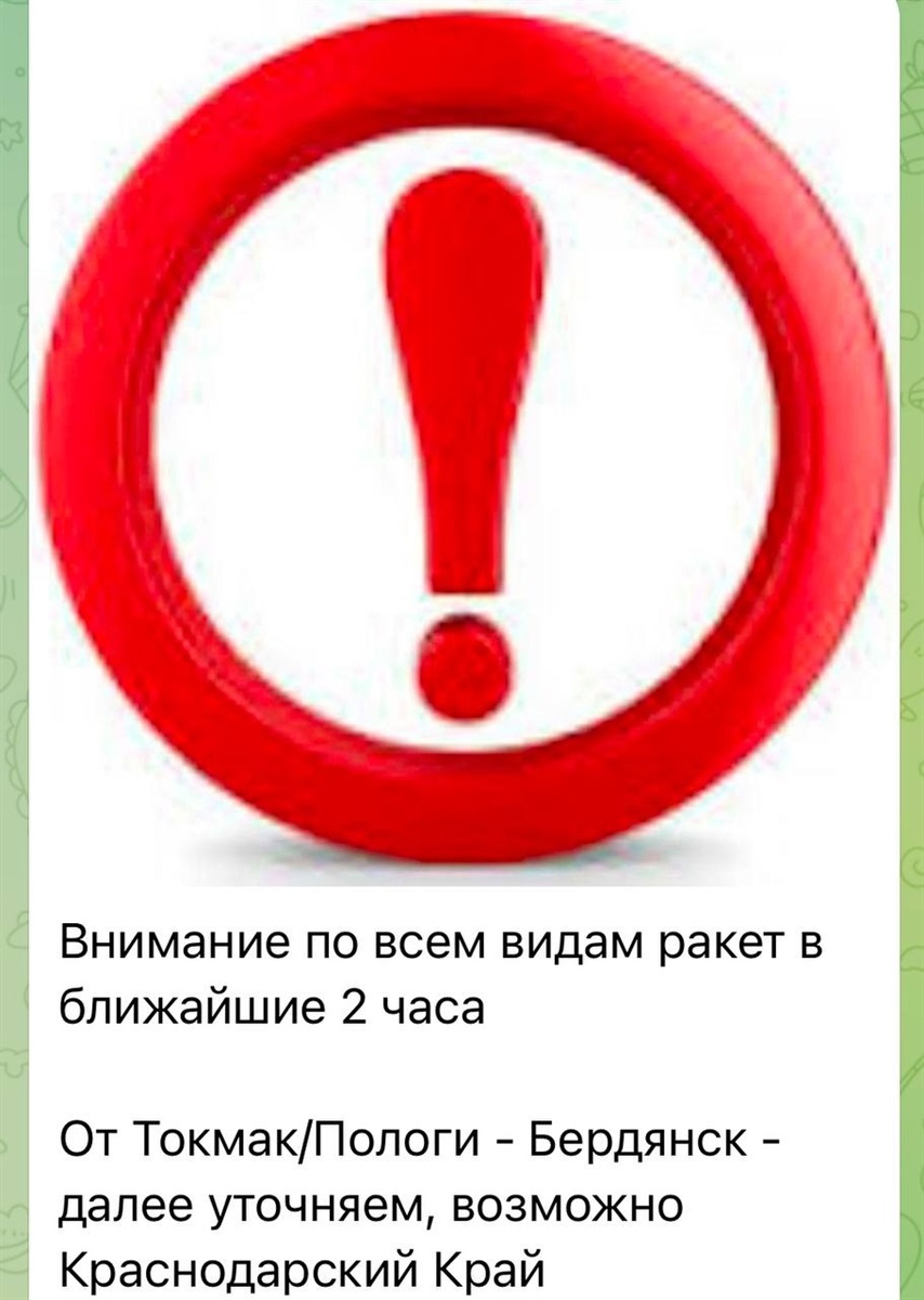 Загарбники повідомляють про повітряну тривогу