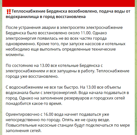 Повідомлення окупаційної влади 