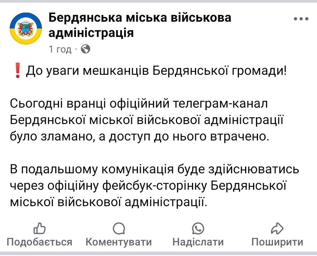 Повідомлення на сторінці БМВА у Facebook
