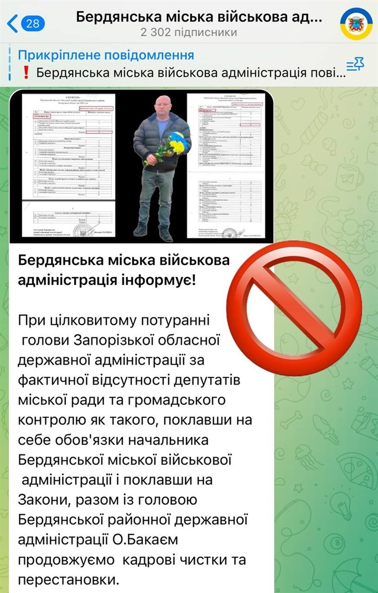 Скріншот повідомлення з телеграм-каналу БМВА
