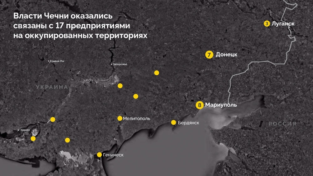 Окуповані міста України, де знаходяться підприємства, пов'язані з Кадировим
