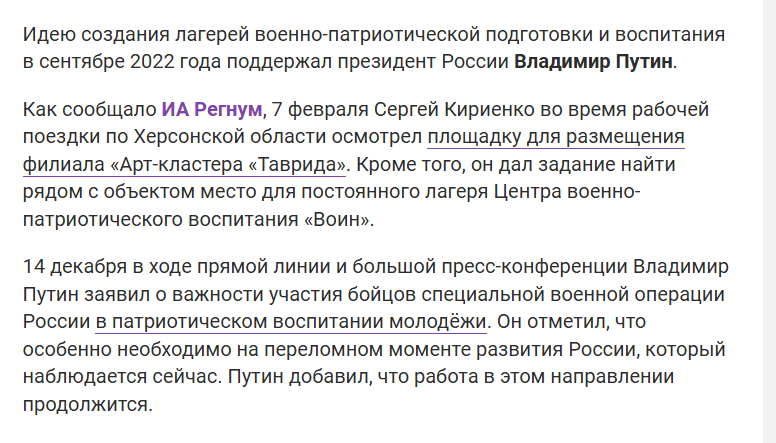 Так пишуть про майбутній центр "Воїн" російські змі