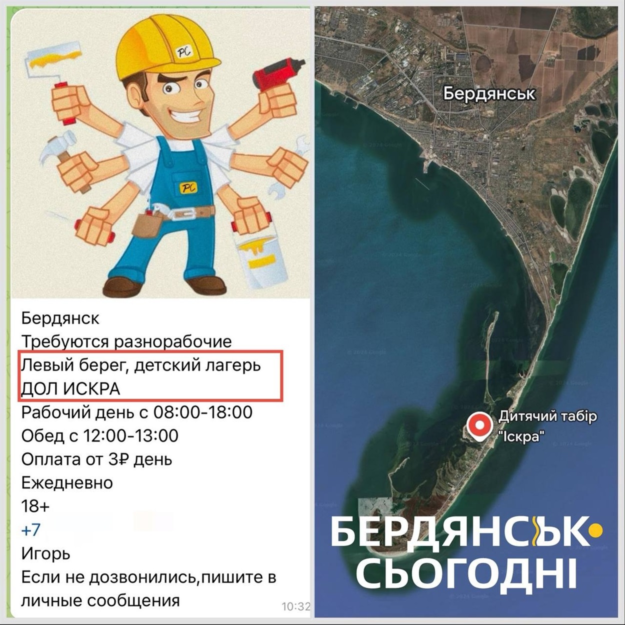 Оголошення про набір на роботу на будівництві військового табору