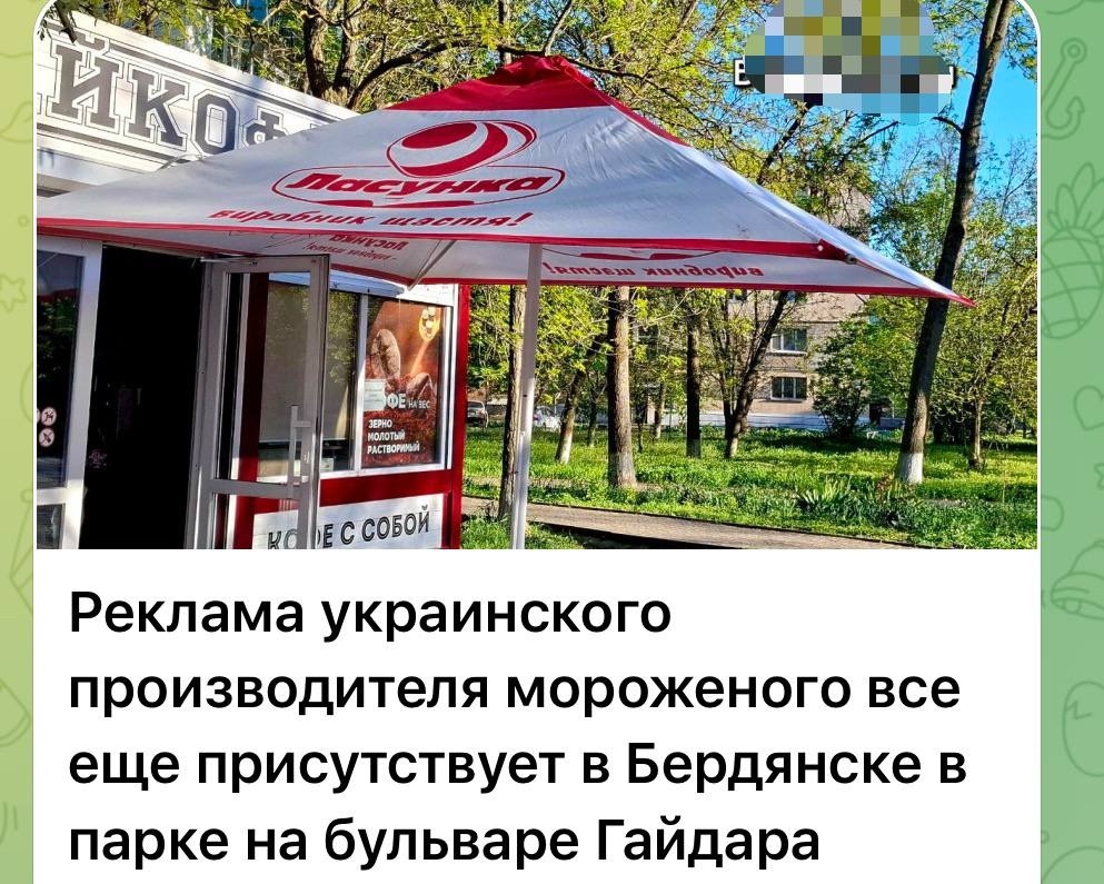 Скарги на підприємця, який використовує торгівельне обладнання з українською айдентикою в одному з окупаційних пабліків Бердянська 