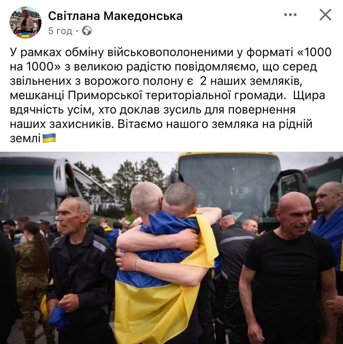 Очільниця Приморської БМВА Світлана Македонська повідомила про обмін мешканців Приморської громади