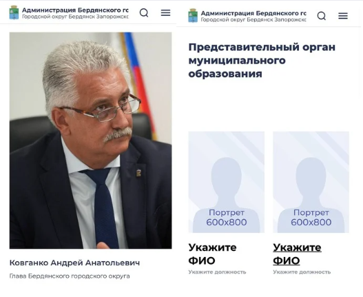 НА офіційному сайті окупаційної адміністрації Бердянська містяться дані лише про нового гауляйтера Ковганка. Інформацію про заступників, керівників управлінь та підрозділів колаборанти приховують