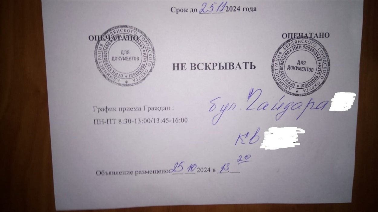 Опечатана квартиира після рейду колаборантів