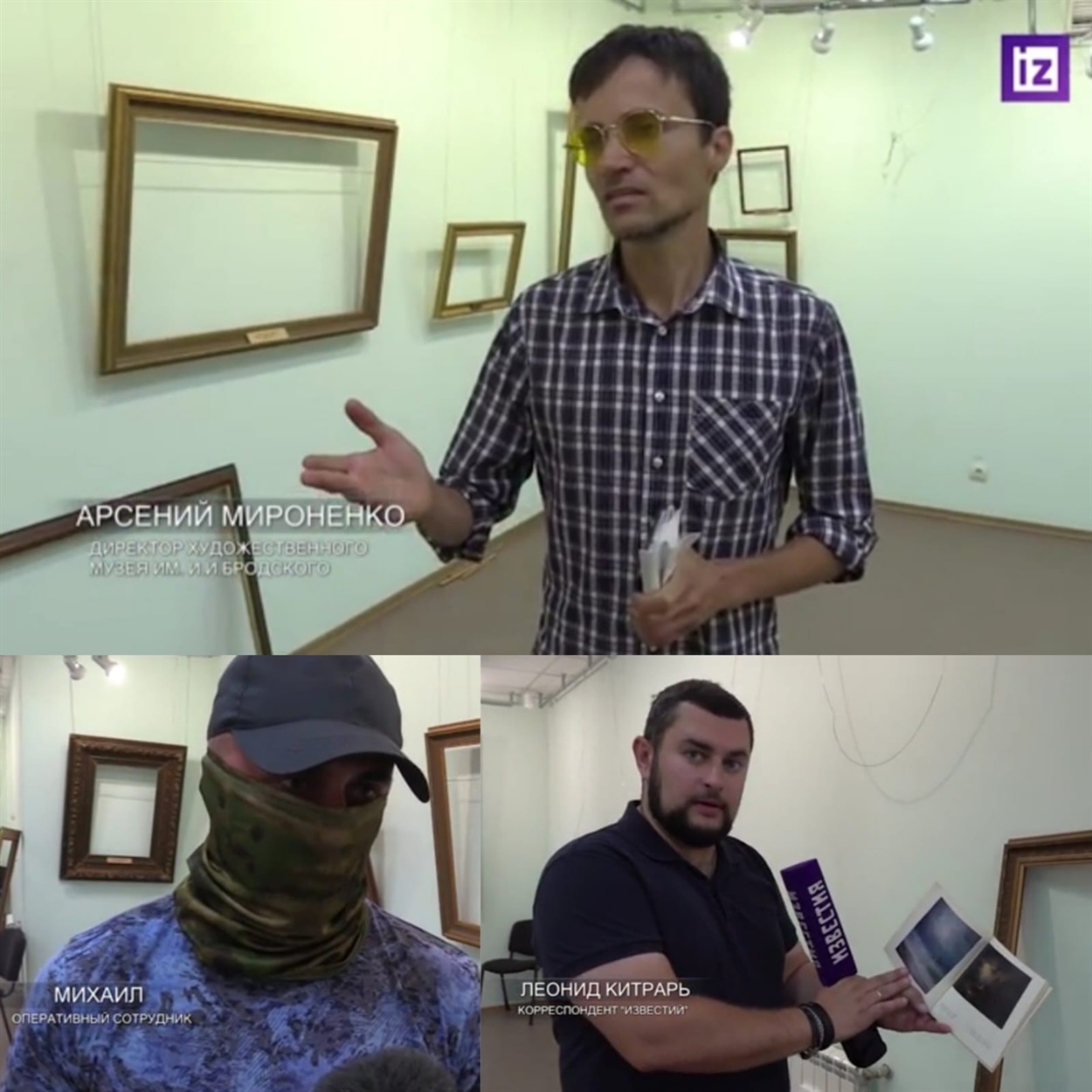 Кадри з пропагандиського сюжету про «викрадення» картин

