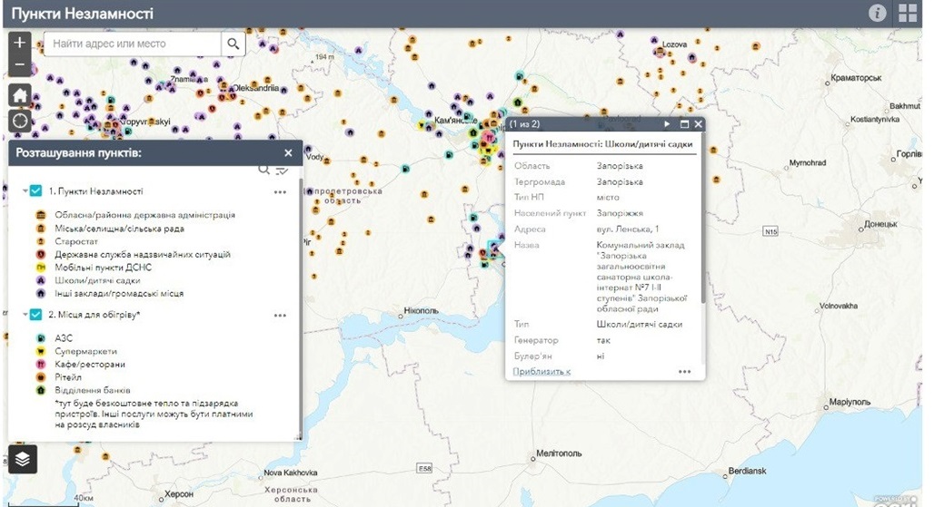 На мапі Незламності можна знайти адреси пунктів та перевірити, яку допомогу там можна отримати