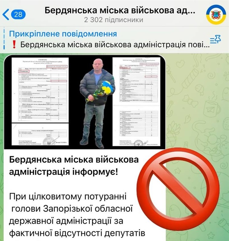 Фейкове повідомлення розміщене в телеграм-каналі БМВА