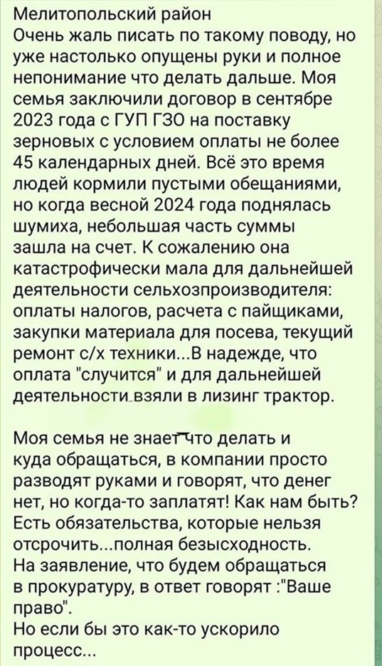 Скарга фермера з Мелітопольського району, розмішена в пабліках окупантів